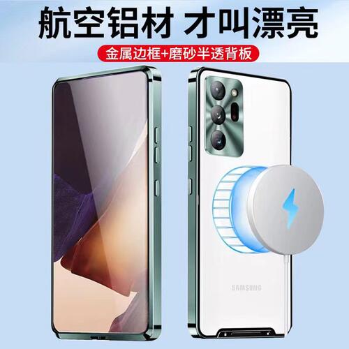 金属边框磨砂磁吸背板手感好