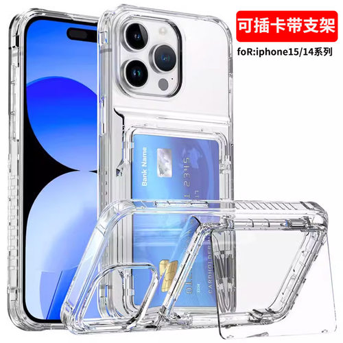 可插卡透明手机壳带防滑
