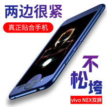 适用vivonex双屏手机壳磨砂双面边框手机套nex2硬壳全包壳潮牌新款旗舰双面屏防摔磨砂硬边框男女超薄保护套