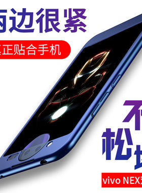 派尼卡适用vivonex双屏手机壳磨砂双面边框手机套nex2硬壳全包壳潮牌双面屏防摔磨砂硬壳男女超薄nex2保护套