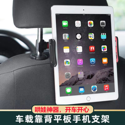 车载靠后背支架创意折叠