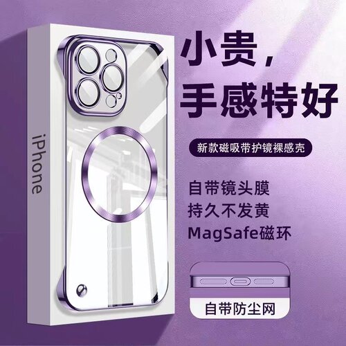 无边框pc电镀硬壳镜头保护