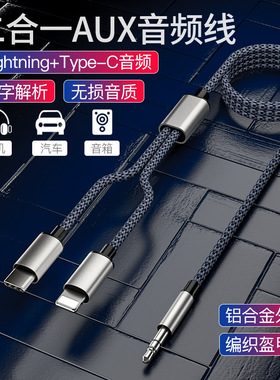 aux音频线车用适用于14protypec安卓手机转接线二合一mate30pro听歌p40typec连接汽车音响3.5mm转车载音频线