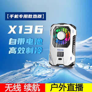 充电直播手机散热器带电池无需插线半导体制冷降温神器无线户外充电长续航电池直播降温手机半导体制冷散热器