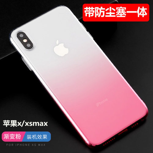带防尘塞渐变软壳全包防摔轻薄