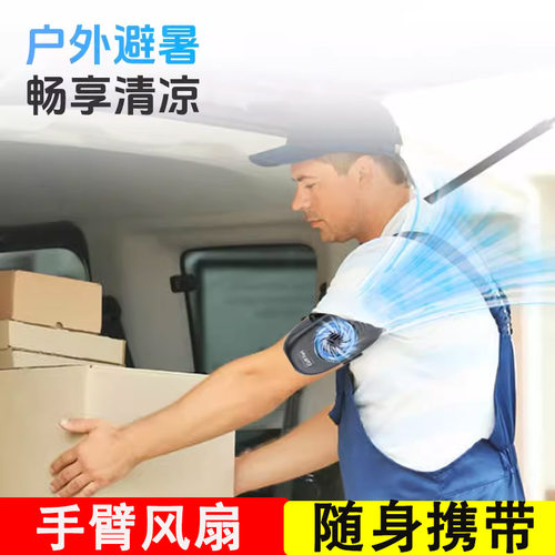 挂臂小风扇便携去汗usb充电扇