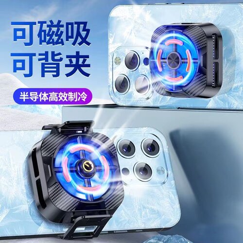 PAINICA/派尼卡磁吸冰封散热