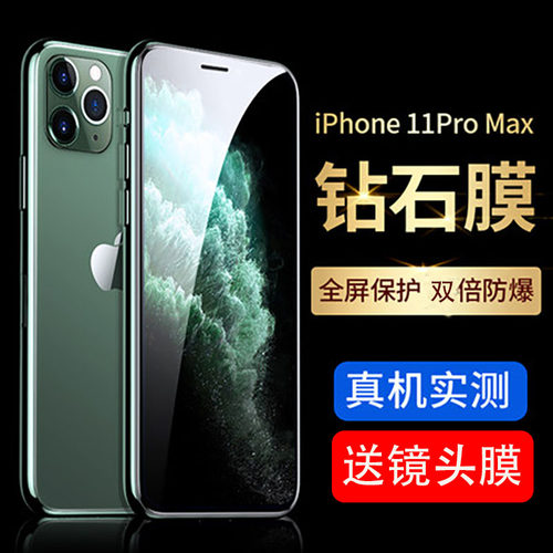 钢化玻璃膜全屏防爆膜