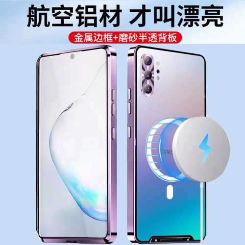金属边框磨砂磁吸背板防摔