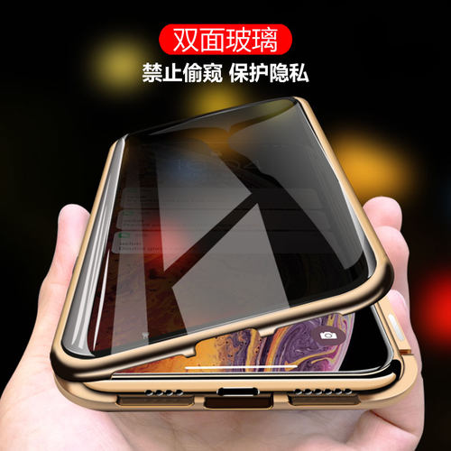 双玻璃手机壳防摔防偷窥