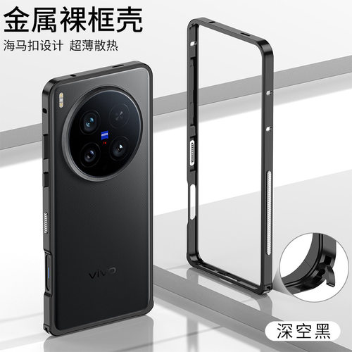 金属边框散热海马扣设计
