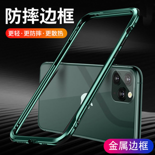 适用iphone11手机壳金属边框苹果11promax金属边框气囊防摔超薄透气散热xsmax边框式全包保护壳苹果xr中框壳