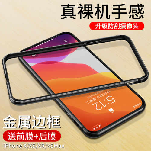 手机壳硅胶边框散热镜头保护