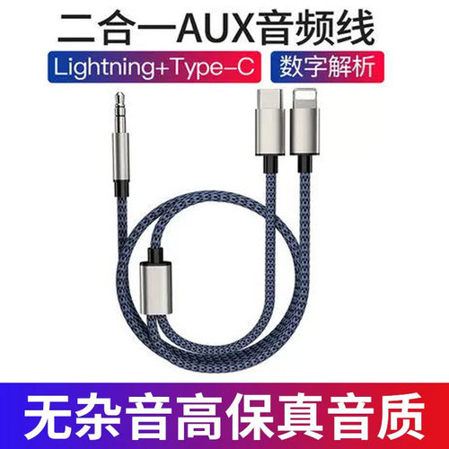 音频线车载音质好听歌