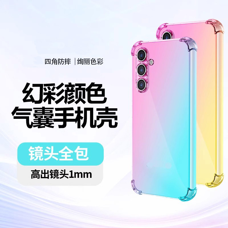 镜头保护气囊防摔渐变壳