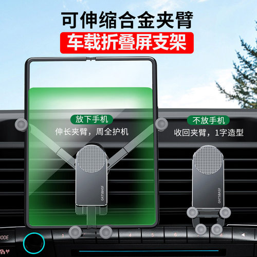 PAINICA/派尼卡折叠屏重力车载架