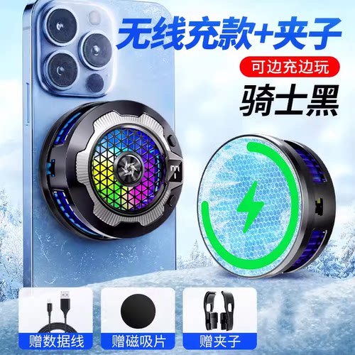 半导体制冷散热器带无线充电