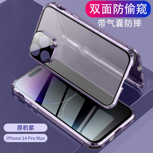 双面磁吸防偷窥带气囊防摔带卡扣
