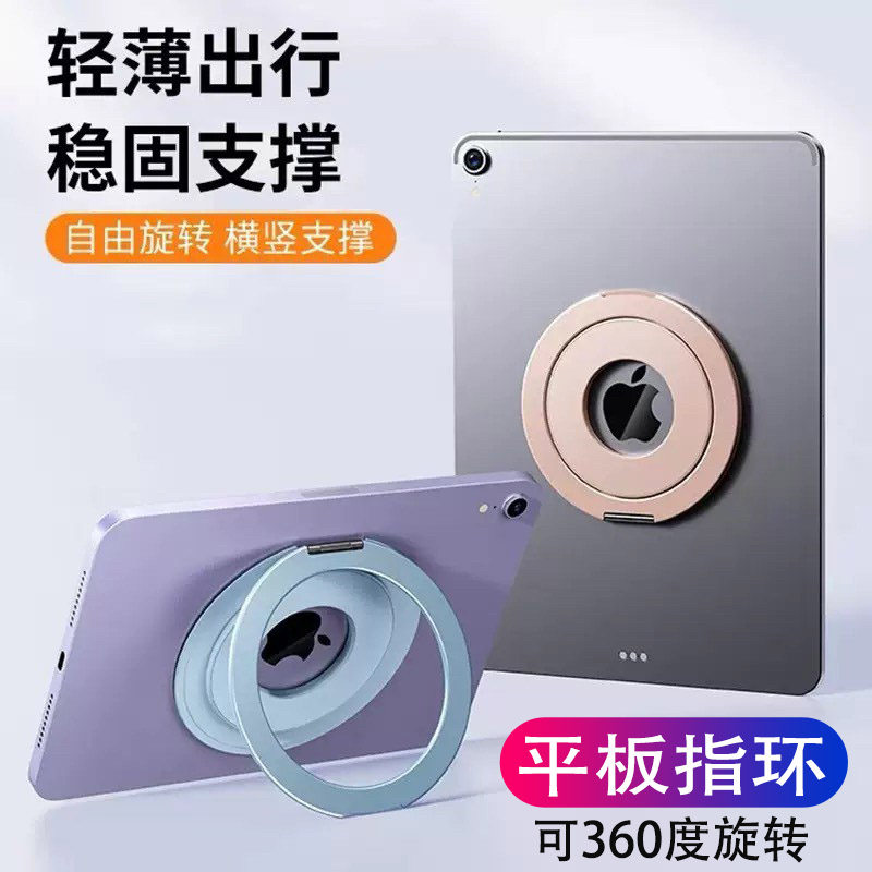 平板支架360度旋转磁吸金属铝合金指环支架桌面防摔多功能平板指环追剧直播便携适用ipadair2旋转mini指环架