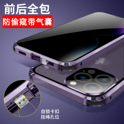 带气囊保护金属防偷窥