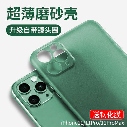 手机壳磨砂简约防指纹软壳