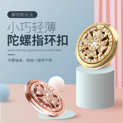 PAINICA/派尼卡陀螺仪支架粘贴式
