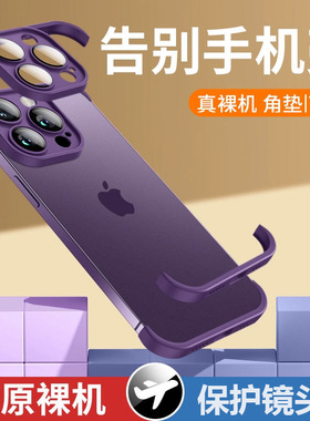 适用iPhone13手机壳新款无边框14pro自带玻璃镜头膜苹果14保护套硅胶防摔磨砂软壳13prmax超薄潮牌12镜头膜壳
