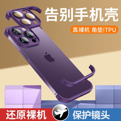 自带玻璃镜头膜无边框护角