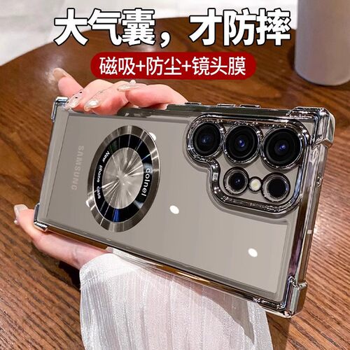 带气囊可磁吸充电镜头保护