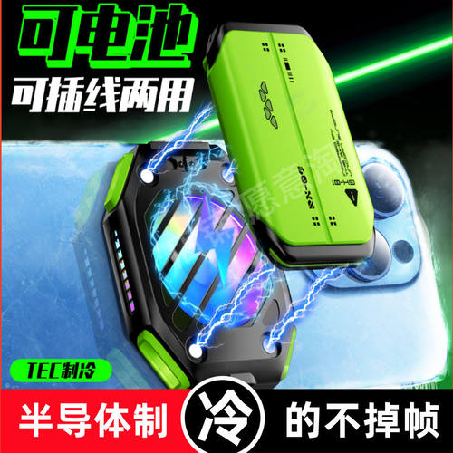 充电磁吸散热器带外挂电池