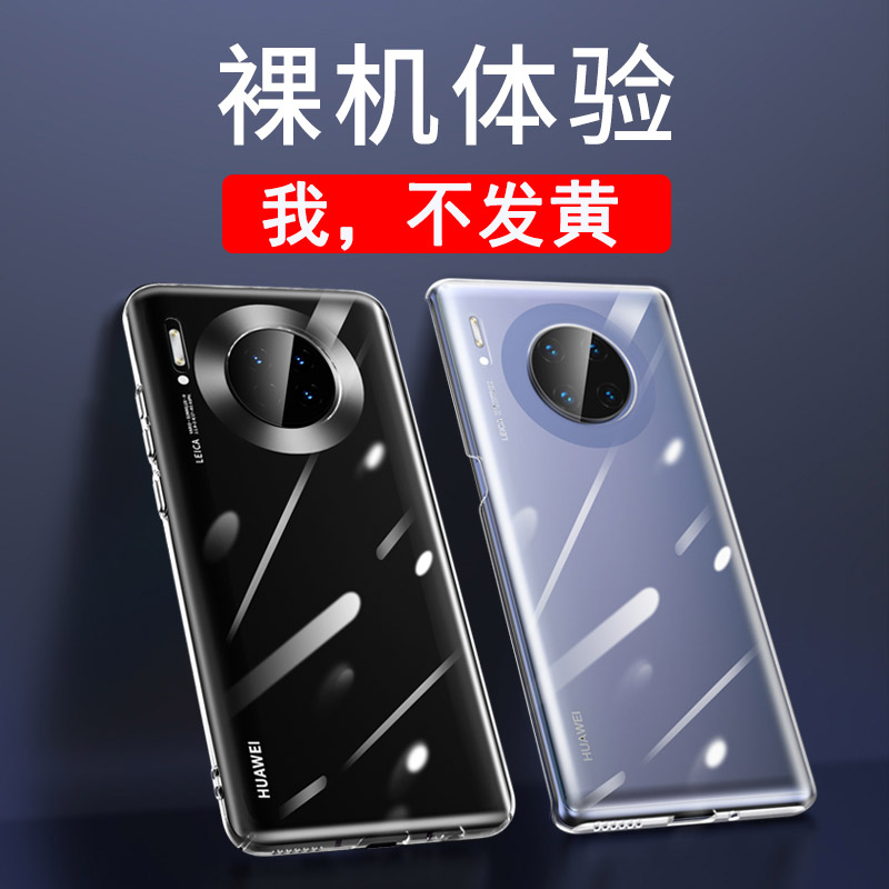 全透明硬壳全包手机壳潮牌