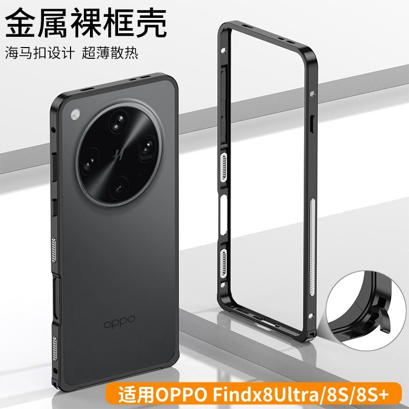 金属边框散热防摔手感好