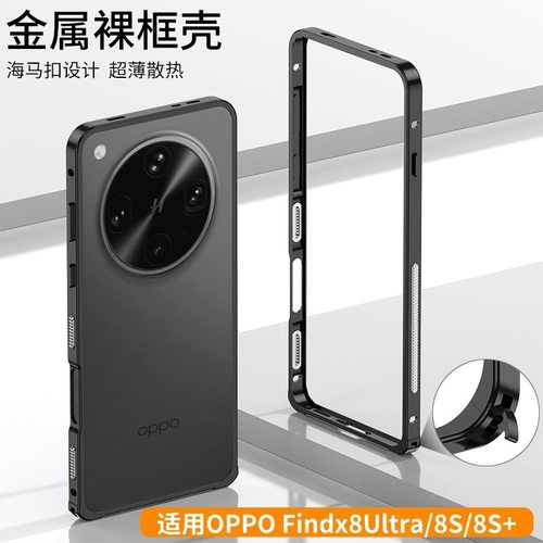 金属边框散热防摔手感好