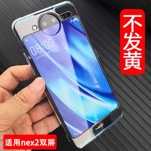 透明硬壳很紧防摔不松动