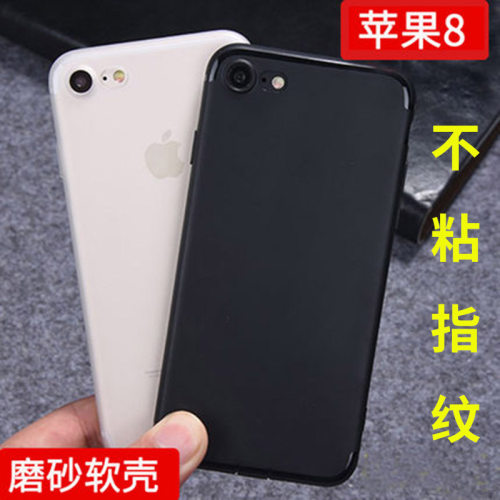 磨砂手机套防指纹手汗软壳
