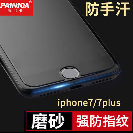 磨砂防指纹吃鸡玩游戏全屏膜
