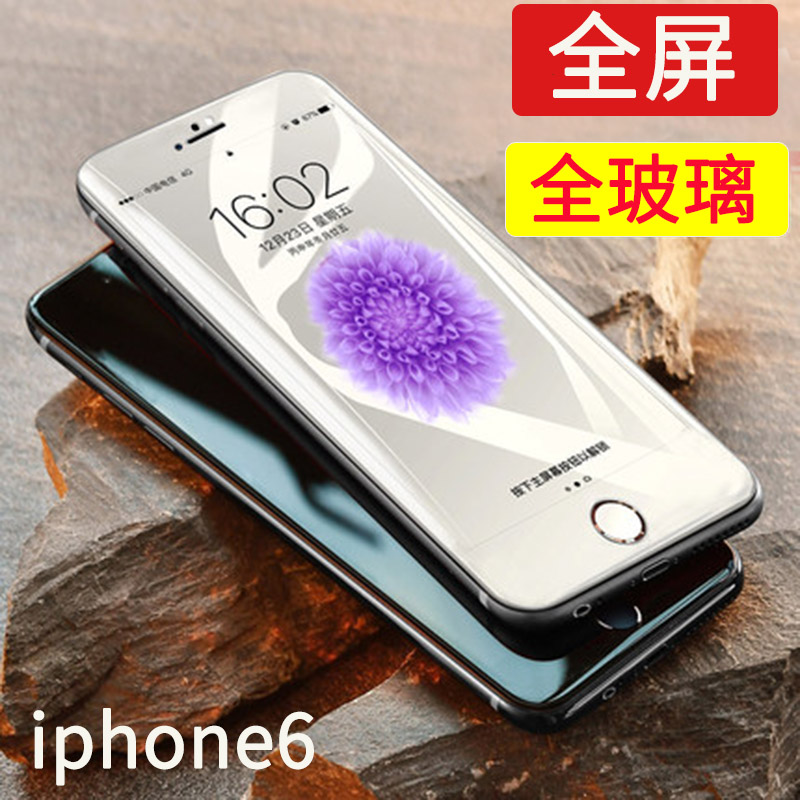 适用iphone6钢化膜 苹果6s全屏钢化膜前后膜6plus全屏3D曲面膜防爆膜黑色全屏钢化膜苹果6前后膜全玻璃手机膜