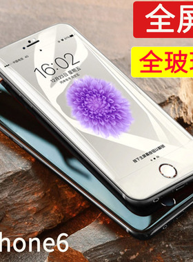 适用iphone6钢化膜 苹果6s全屏钢化膜前后膜6plus全屏3D曲面膜防爆膜黑色全屏钢化膜苹果6前后膜全玻璃手机膜
