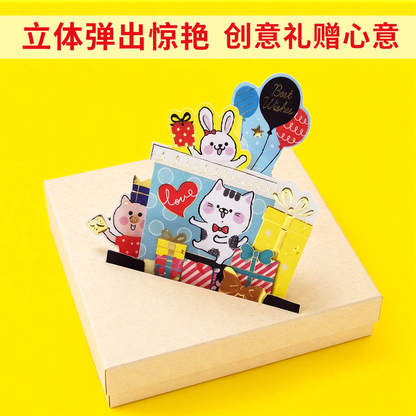 SEASON台湾四季25K万用立体卡卡片创意贺卡祝福卡节日通用卡附信封