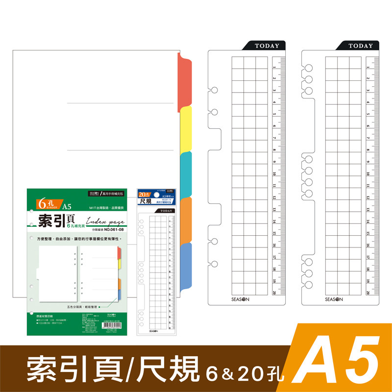 season补充6孔20索引页尺规标尺图片