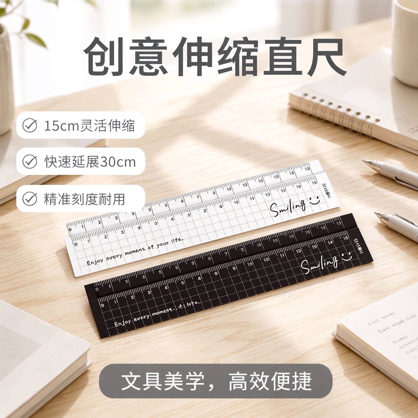 SEASON台湾四季伸缩尺15公分直尺30公分滑动伸长学生文具用品