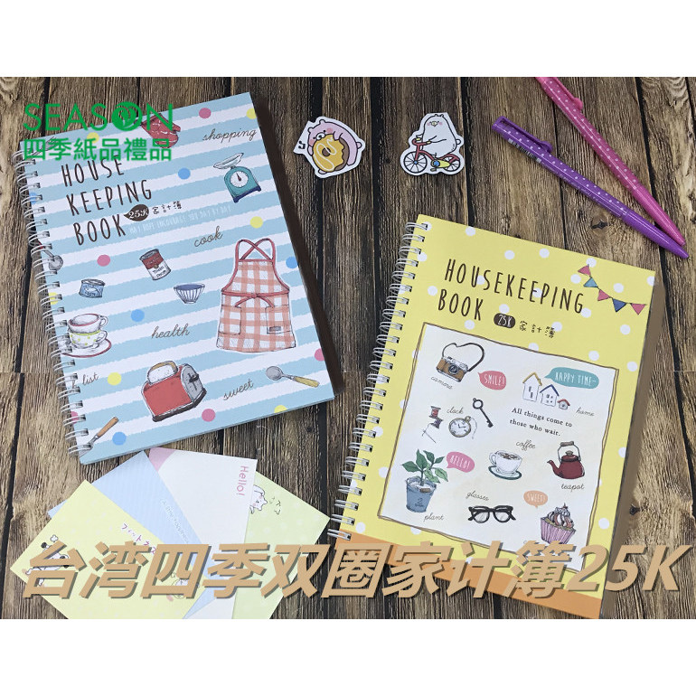 season家计记帐本A5理财收支计划图片