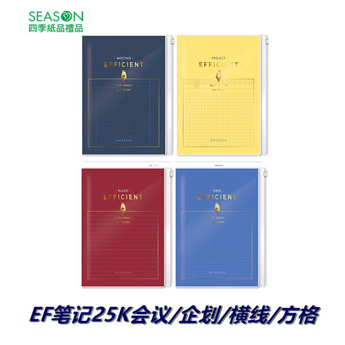 season企划笔记a5记事本定页
