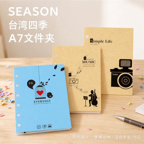 season6孔A7封面板孔夹文件夹