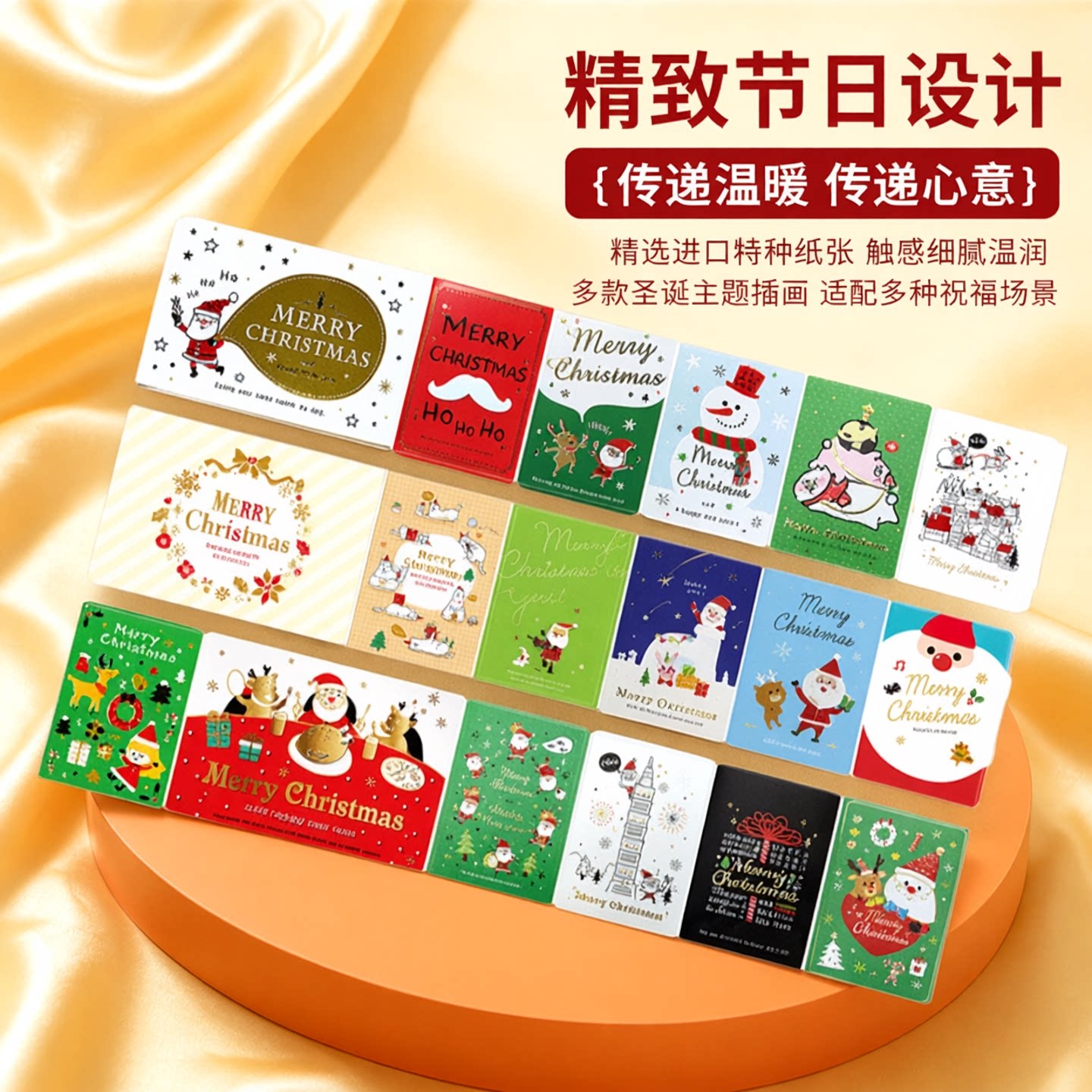 SEASON台湾四季西式圣诞卡25K圣诞节新年祝福礼物贺卡卡片