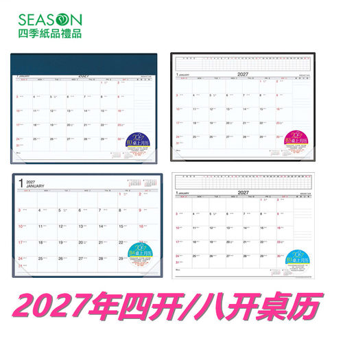 season2027年B3B4月历计划表
