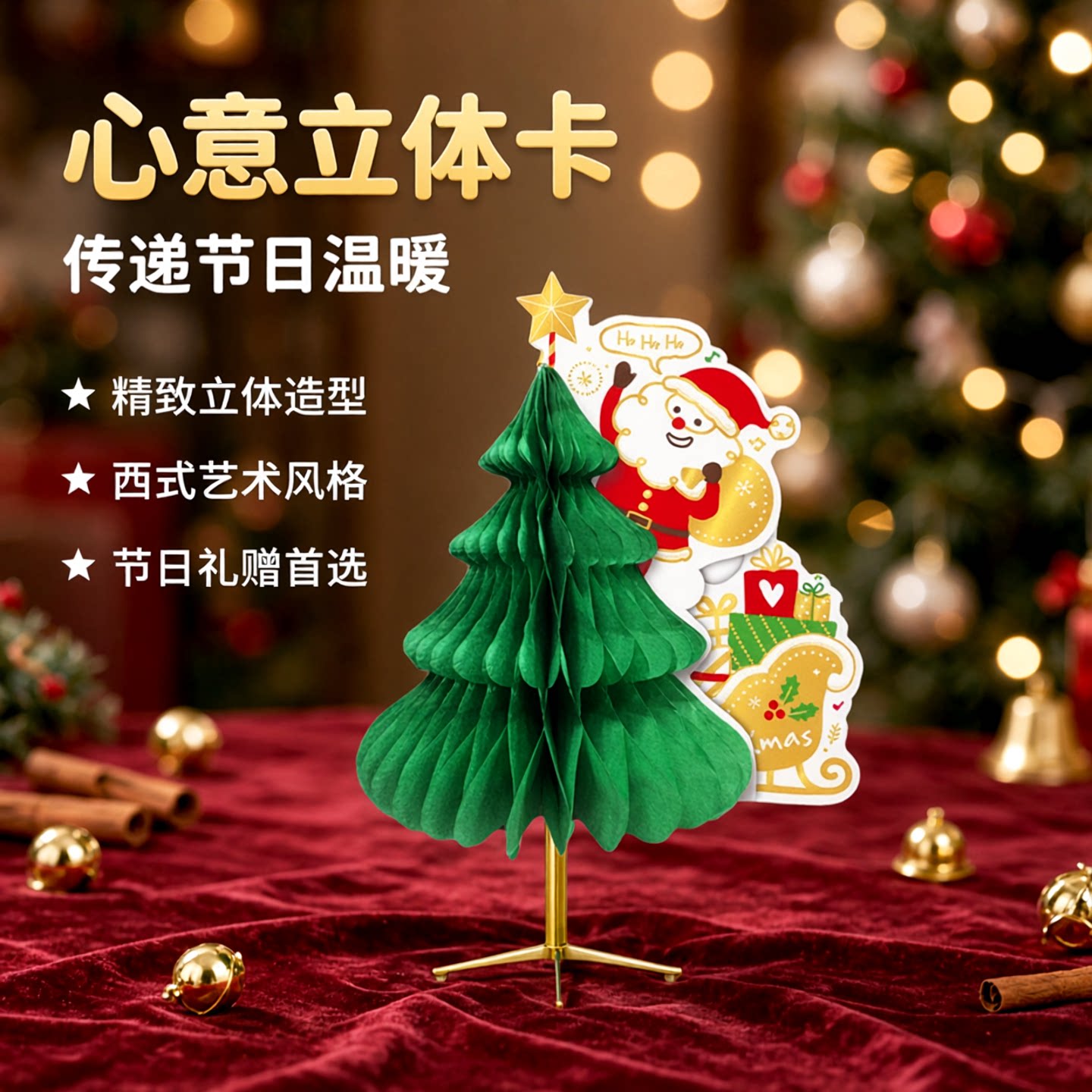 SEASON台湾四季西式立体圣诞卡25K圣诞节新年祝福礼物贺卡卡片