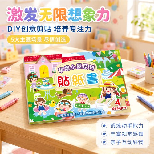 season贴纸书剪贴收藏簿DIY可爱