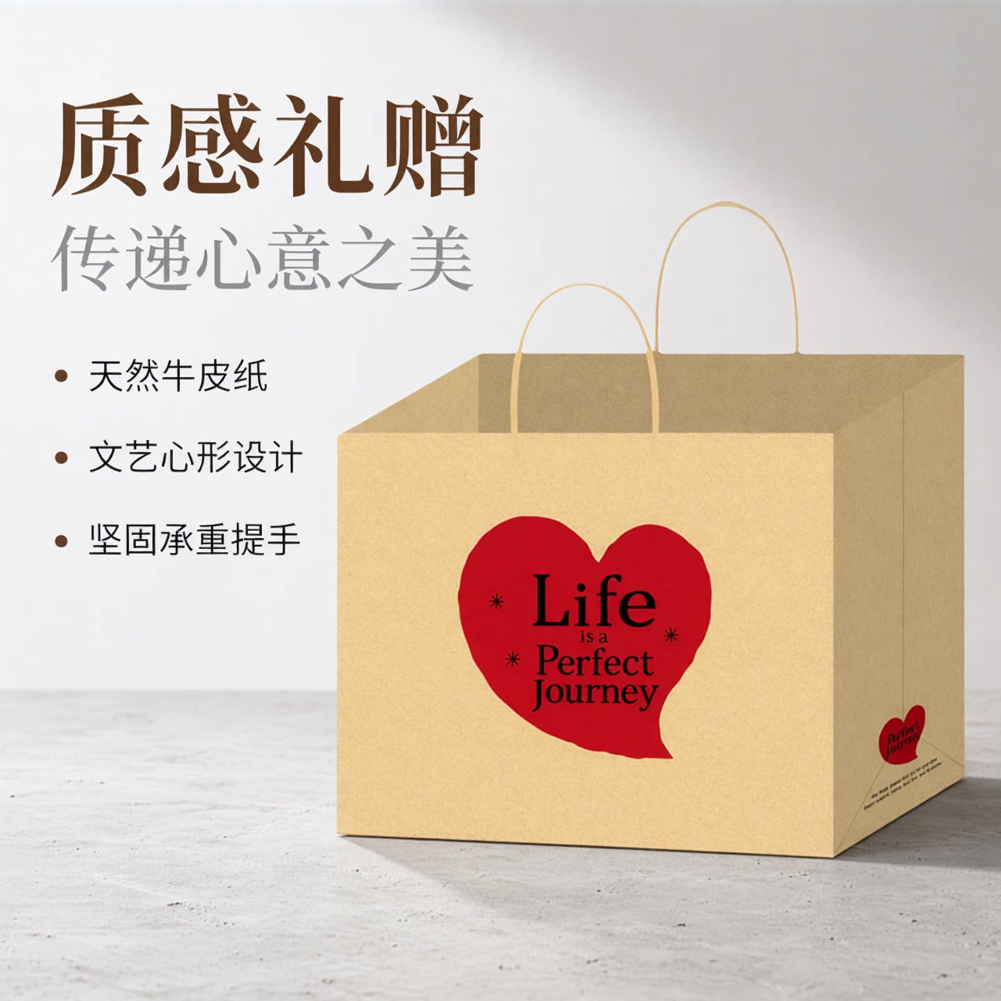 SEASON台湾四季牛皮手提袋横4号纸类包装纸礼品礼物纸