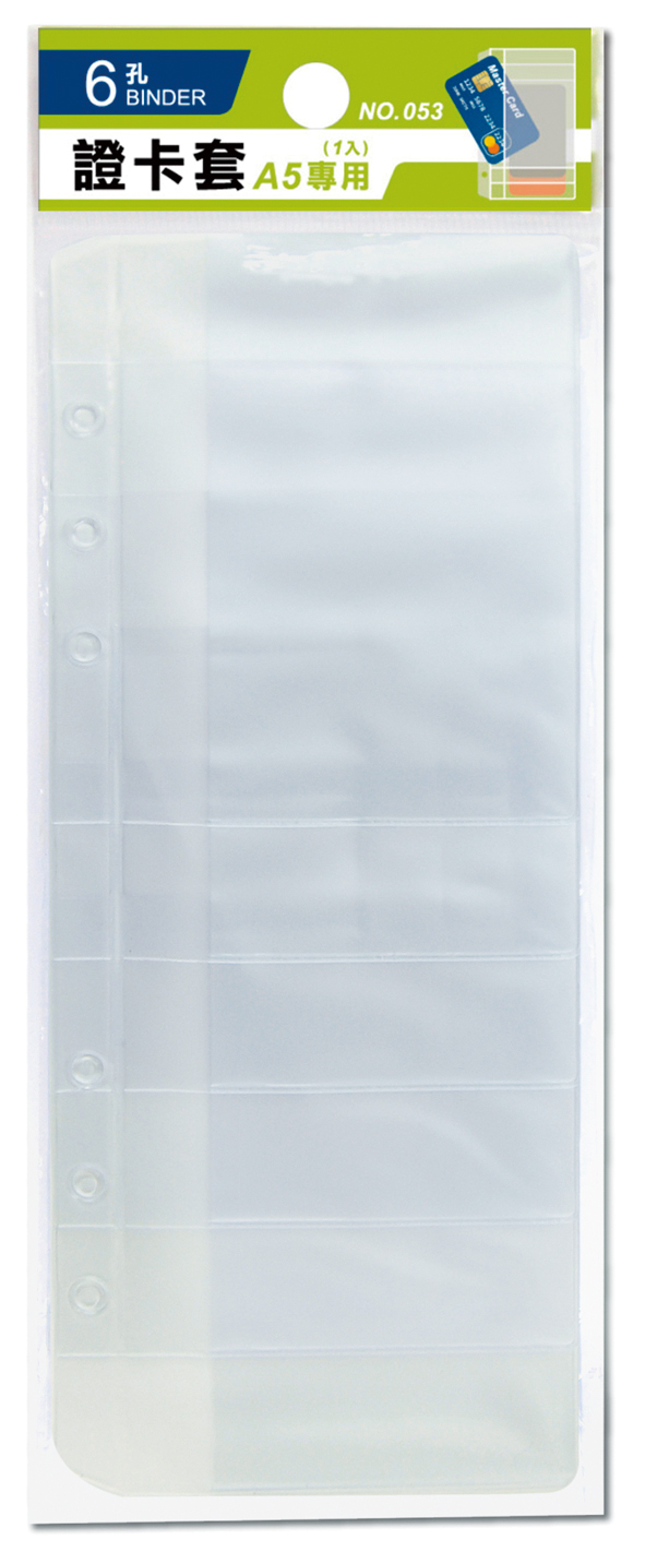 seasonA5补充袋6孔证卡套活页